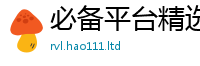 2025最新正版挂牌资料把2025最新免费资料大全手机版